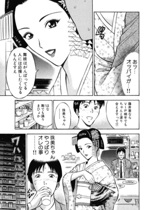 ぷるるんワンダーランド Page #179