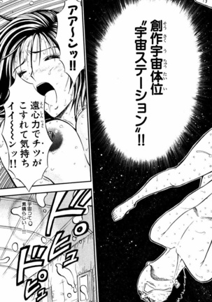 ぷるるんワンダーランド Page #205