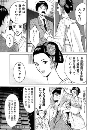 ぷるるんワンダーランド Page #177