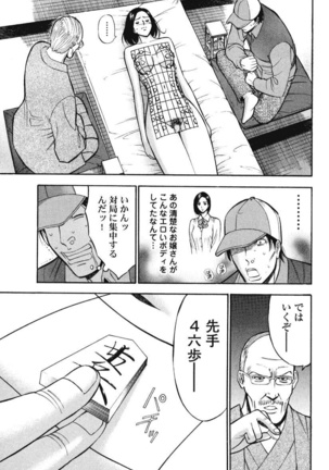 ぷるるんワンダーランド Page #57