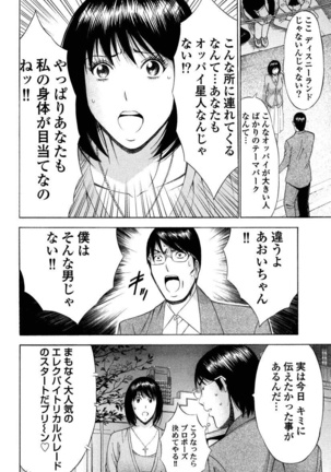 ぷるるんワンダーランド Page #150