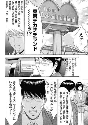 ぷるるんワンダーランド Page #146