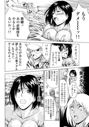 ぷるるんワンダーランド Page #14