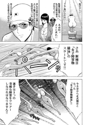 ぷるるんワンダーランド Page #161