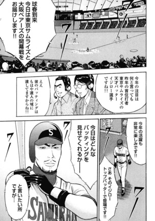 ぷるるんワンダーランド Page #41