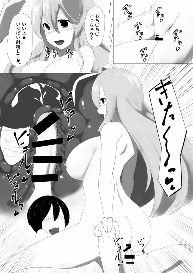 Udonge Onee-chan ni Amaetai!