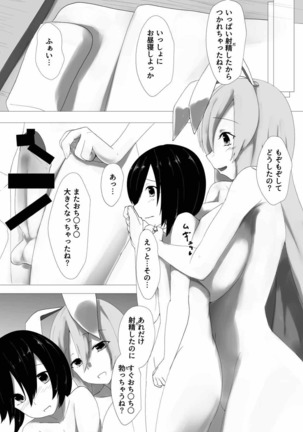 Udonge Onee-chan ni Amaetai! Page #13