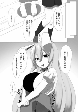 Udonge Onee-chan ni Amaetai! Page #21