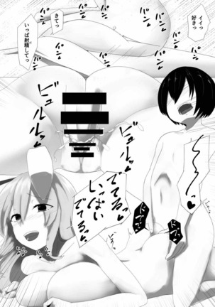 Udonge Onee-chan ni Amaetai! Page #18