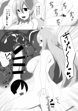 Udonge Onee-chan ni Amaetai! Page #20