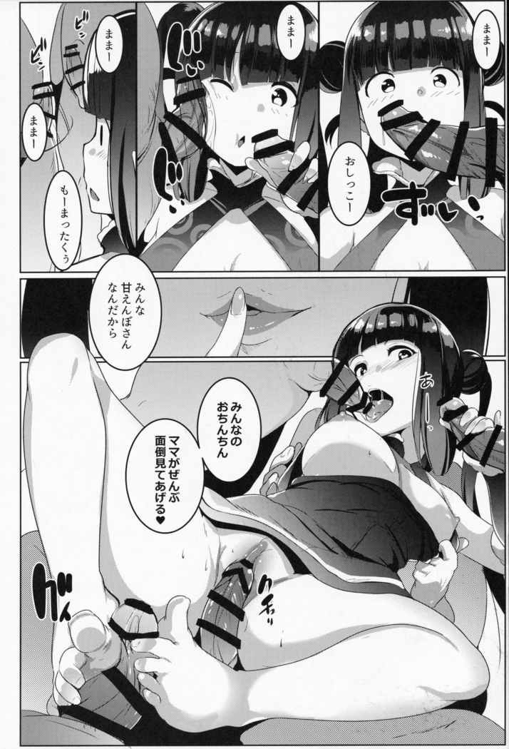 Bitch Sitter Hajimemashita!