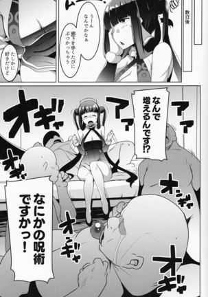 Bitch Sitter Hajimemashita! Page #19