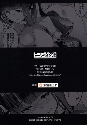 Bitch Sitter Hajimemashita! Page #26