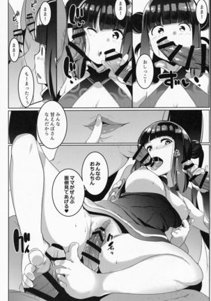 Bitch Sitter Hajimemashita! Page #20