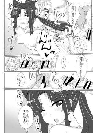 Ushiwaka Marumaru - Page 15