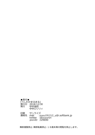 Ushiwaka Marumaru - Page 19