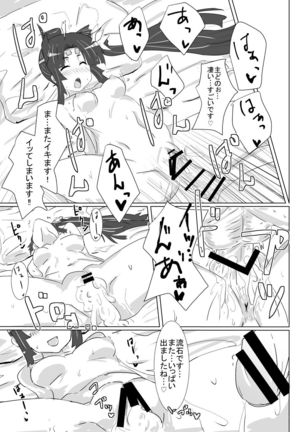 Ushiwaka Marumaru - Page 16