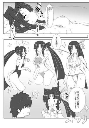 Ushiwaka Marumaru - Page 17