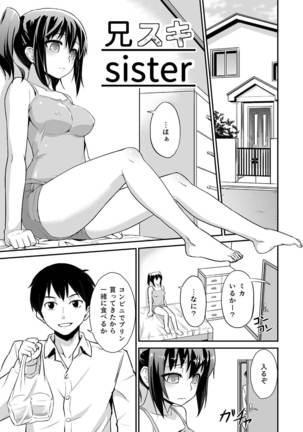 Ani Suki Sister - Page 2