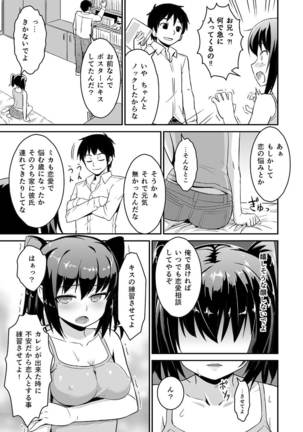 Ani Suki Sister - Page 6