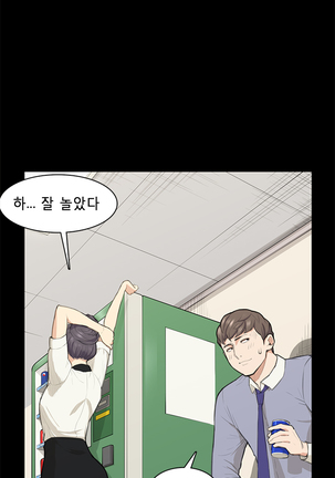 Stockholm Syndrome Ch.1-24 Page #204