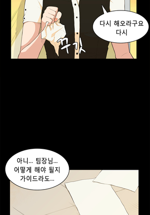 Stockholm Syndrome Ch.1-24 Page #176