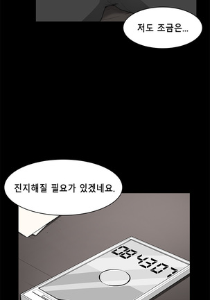 Stockholm Syndrome Ch.1-24 Page #332