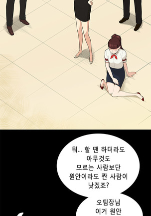 Stockholm Syndrome Ch.1-24 Page #218