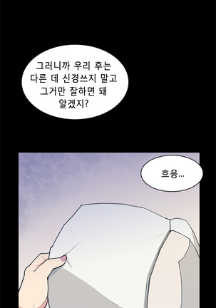 Stockholm Syndrome Ch.1-24 Page #189