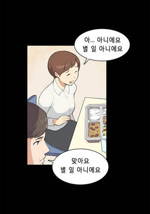 Stockholm Syndrome Ch.1-24 Page #131
