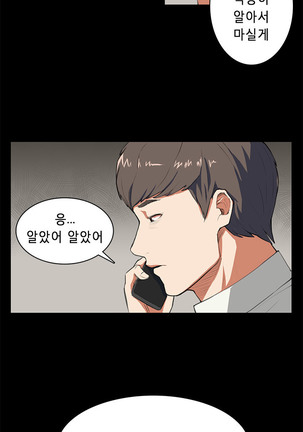 Stockholm Syndrome Ch.1-24 Page #111