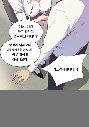 Stockholm Syndrome Ch.1-24 Page #9
