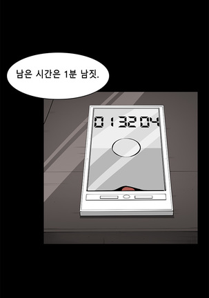Stockholm Syndrome Ch.1-24 Page #342