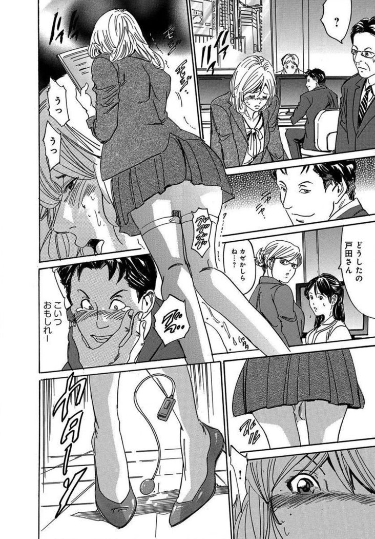 催眠医師 イかされ続ける女たち