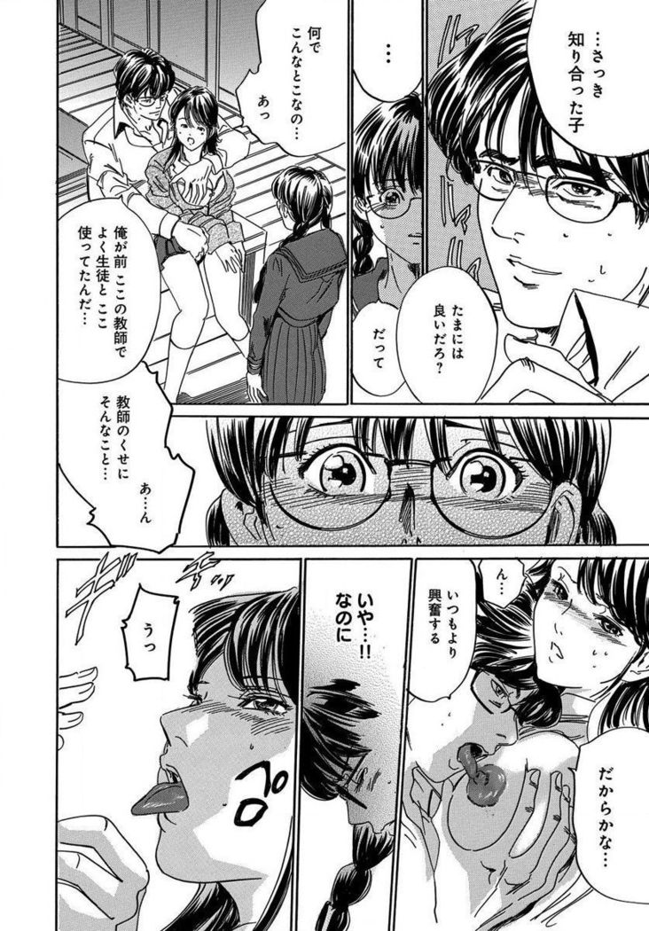 催眠医師 イかされ続ける女たち