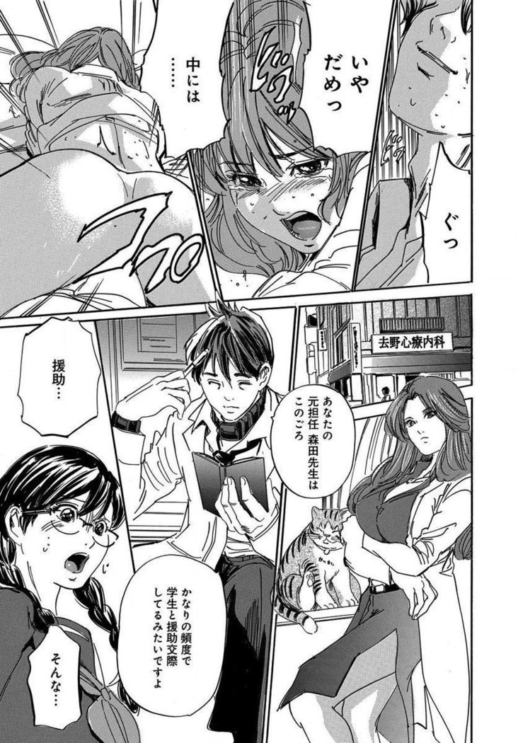 催眠医師 イかされ続ける女たち