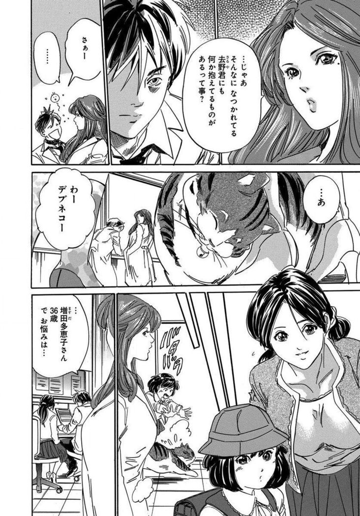 催眠医師 イかされ続ける女たち