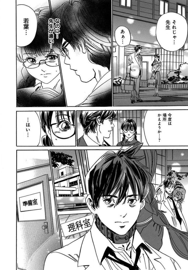 催眠医師 イかされ続ける女たち
