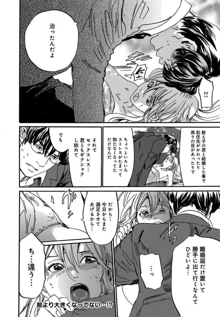 催眠医師 イかされ続ける女たち