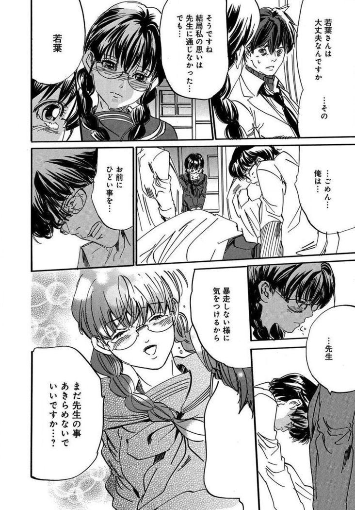 催眠医師 イかされ続ける女たち