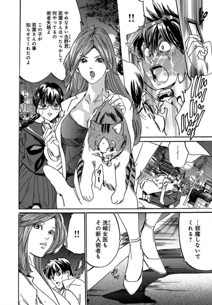 催眠医師 イかされ続ける女たち