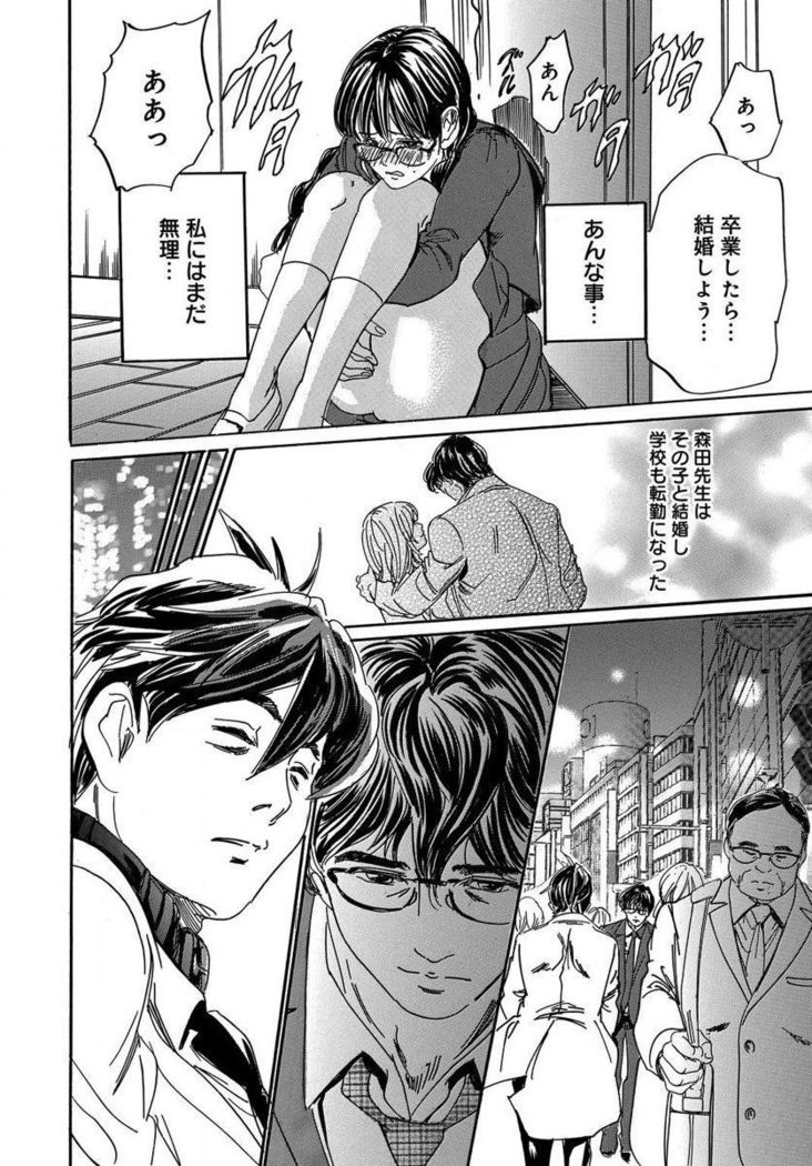 催眠医師 イかされ続ける女たち