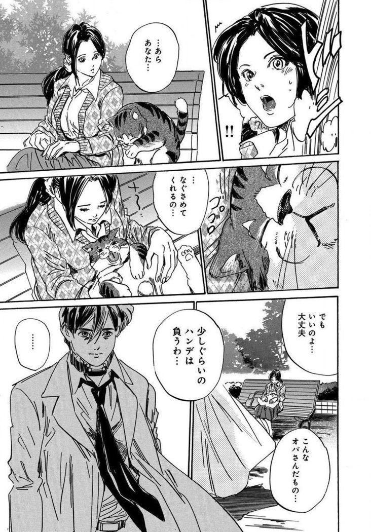 催眠医師 イかされ続ける女たち