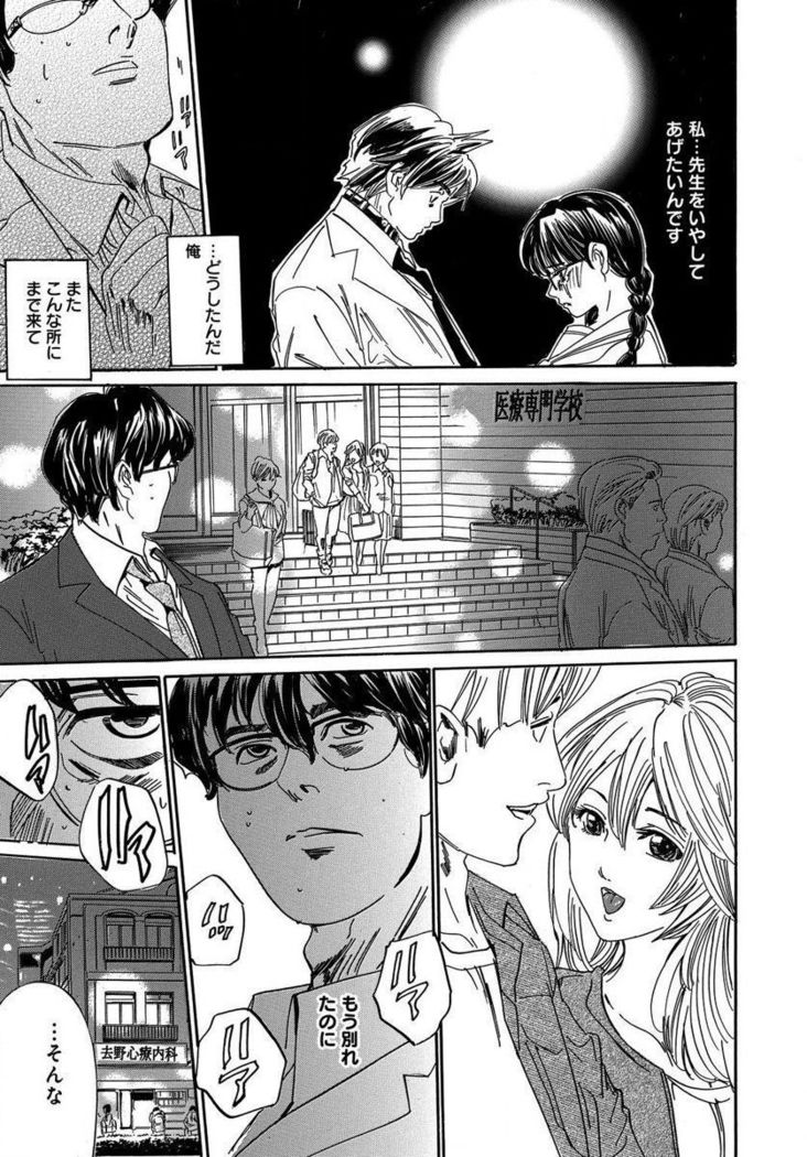 催眠医師 イかされ続ける女たち