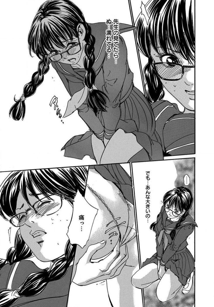 催眠医師 イかされ続ける女たち