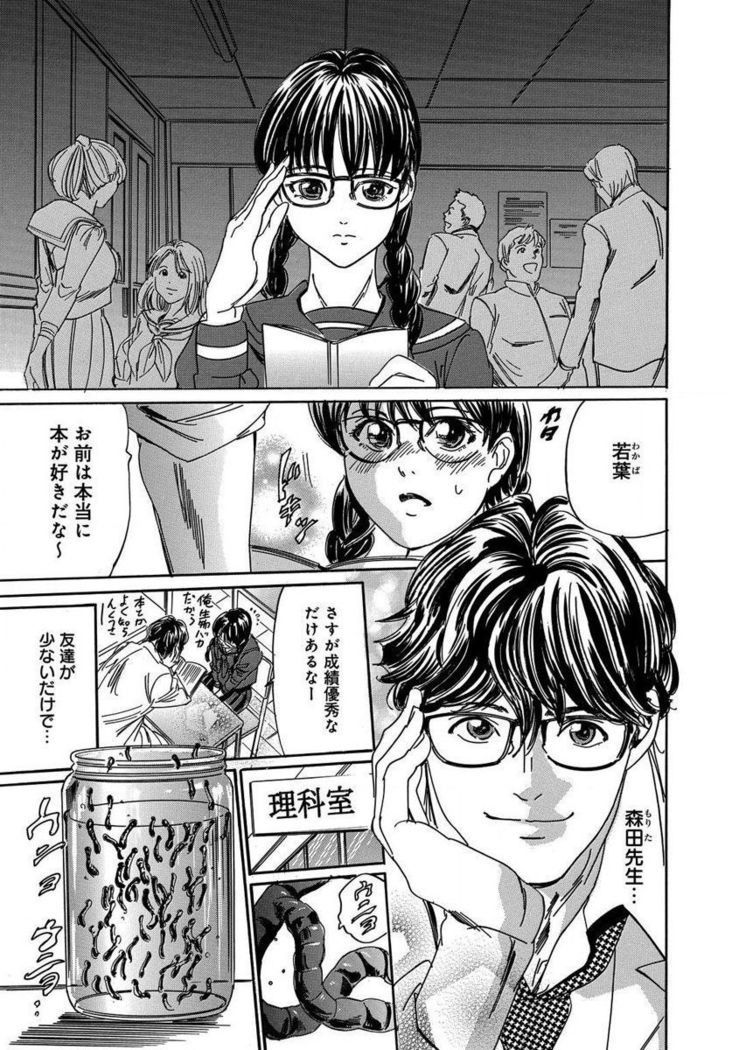 催眠医師 イかされ続ける女たち