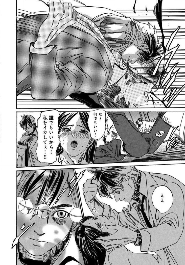 催眠医師 イかされ続ける女たち