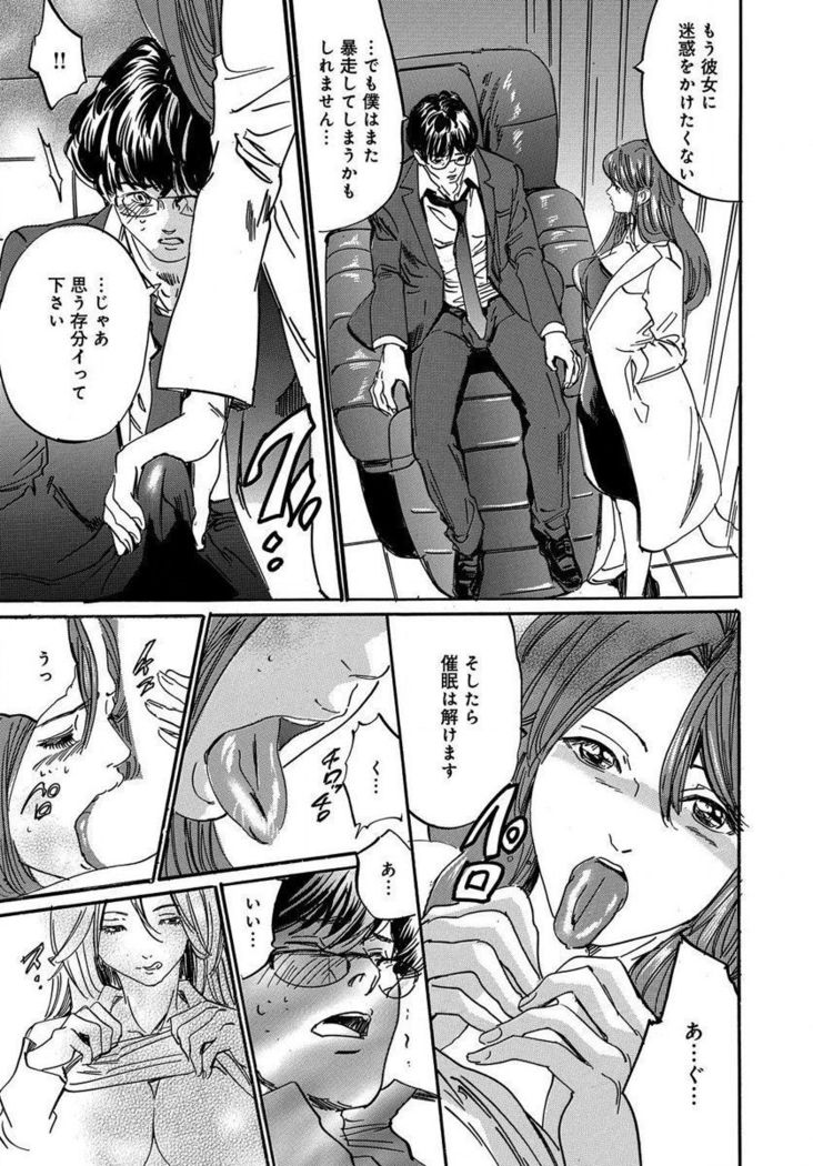 催眠医師 イかされ続ける女たち