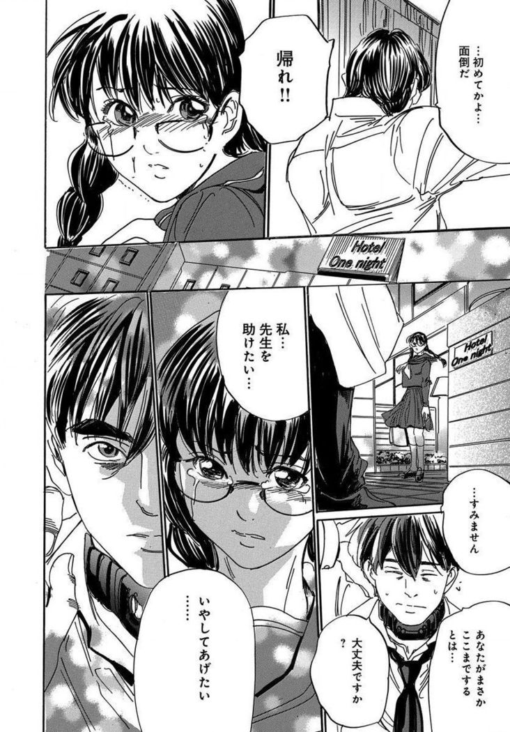 催眠医師 イかされ続ける女たち