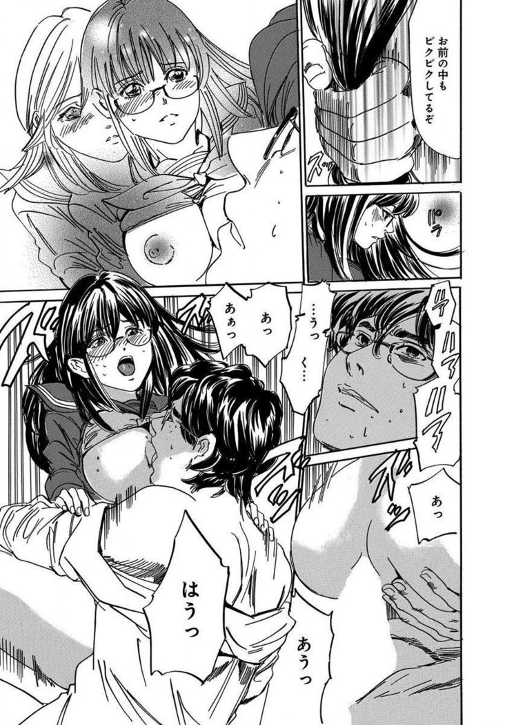 催眠医師 イかされ続ける女たち